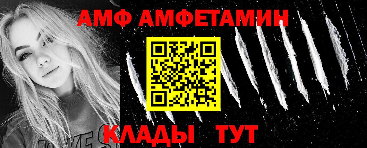 Amphetamine VHQ  Amphetamine  Ноябрьск 