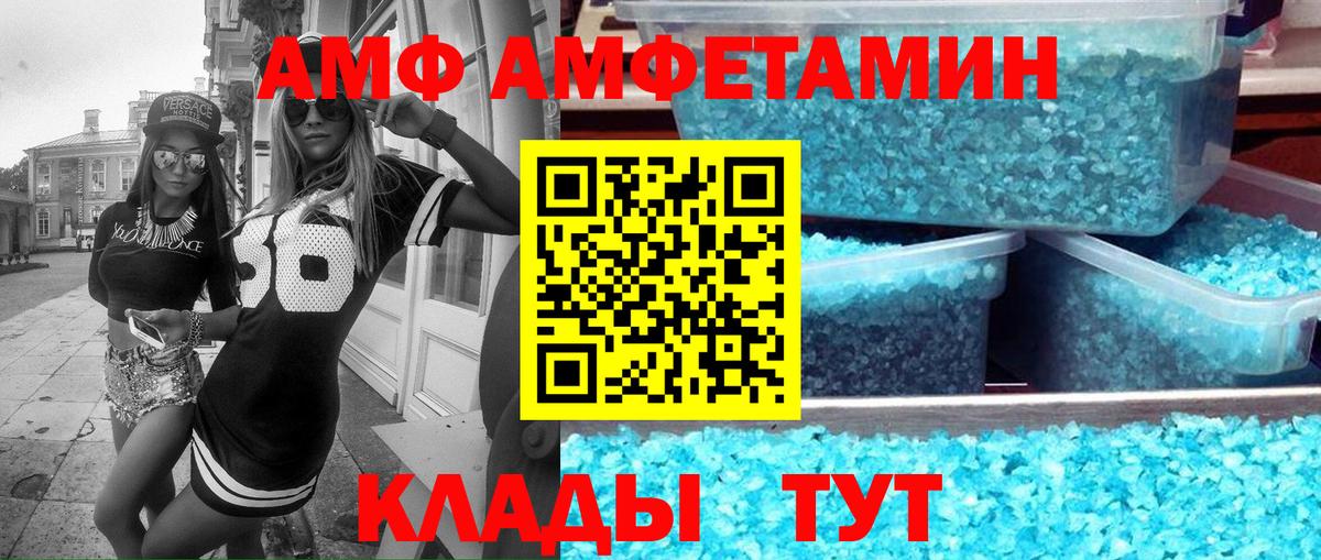 АМФ Розовый  Амфетамин  АМФЕТАМИН  Ноябрьск  Вход с VPN 