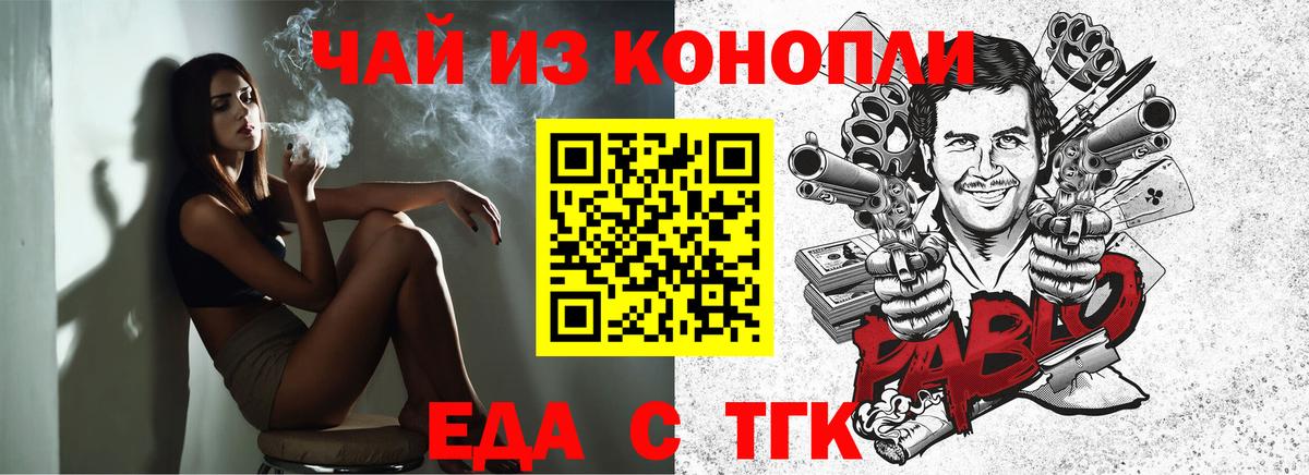 Печенье с ТГК марихуана Ноябрьск