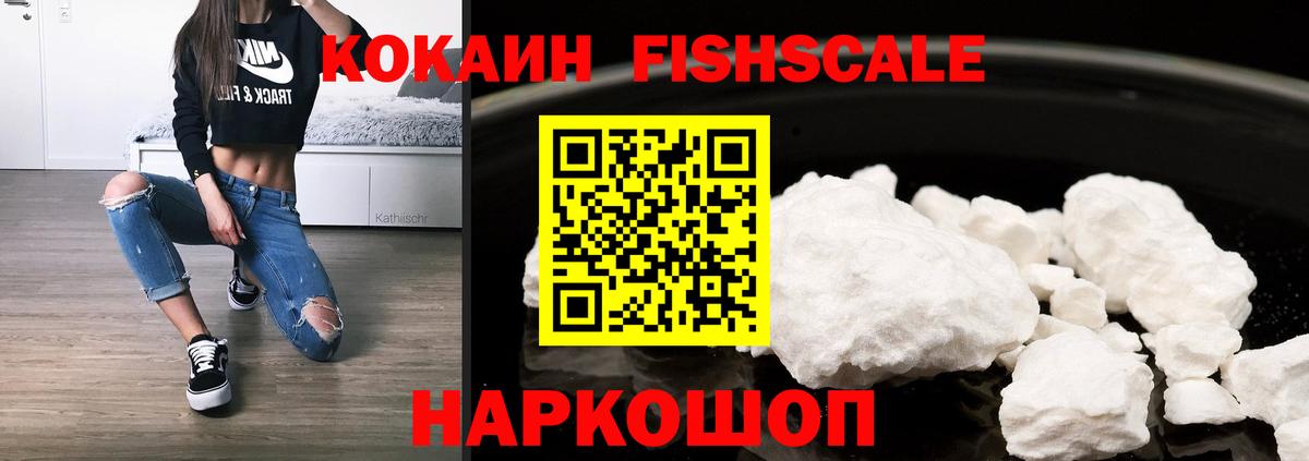 Ноябрьск  Cocaine 97%  Cocaine  Вход с VPN  где продают   КОКАИН Боливия 