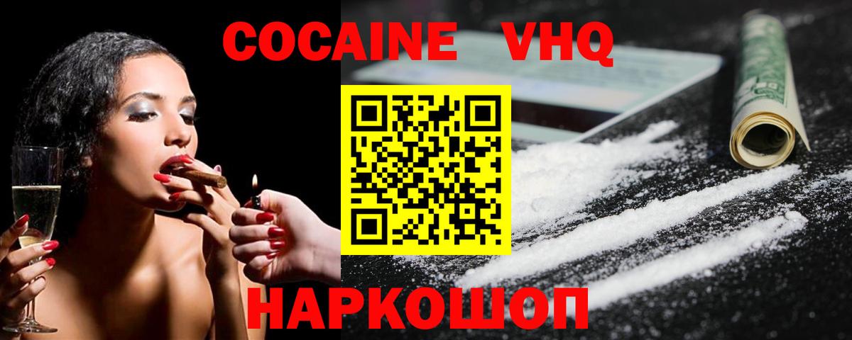 Cocaine FishScale  Ноябрьск  КОКАИН Fish Scale 