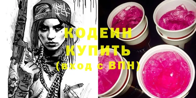 Кодеин напиток Lean (лин)  как найти наркотики  Ноябрьск 