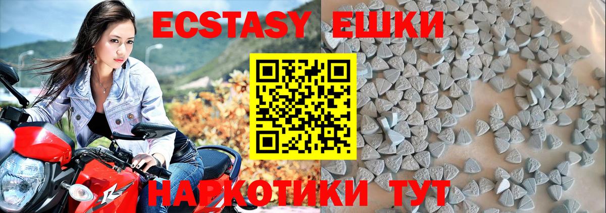 ЭКСТАЗИ диски Ноябрьск