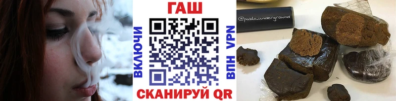 ГАШ гашик  Ноябрьск 