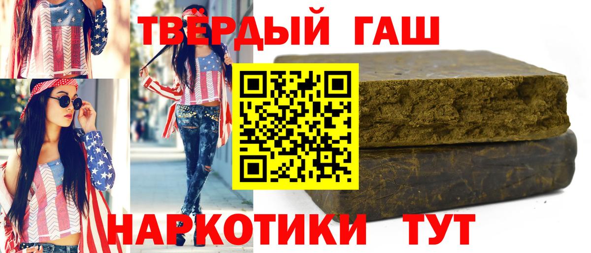 Гашиш 40% ТГК Ноябрьск