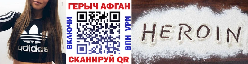 ГЕРОИН Heroin  Ноябрьск 