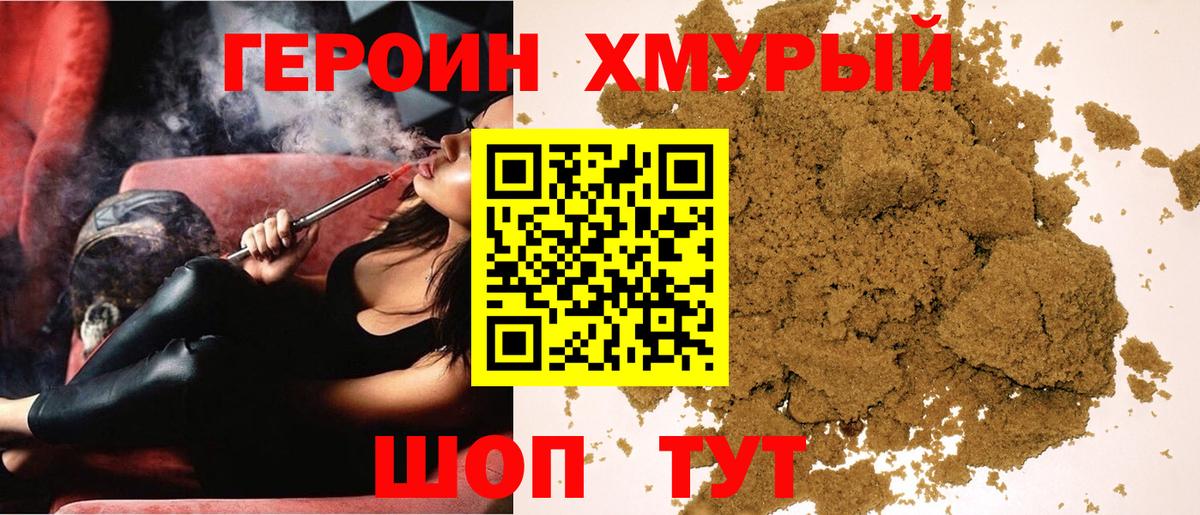 ГЕРОИН  Ноябрьск  Героин афганец 