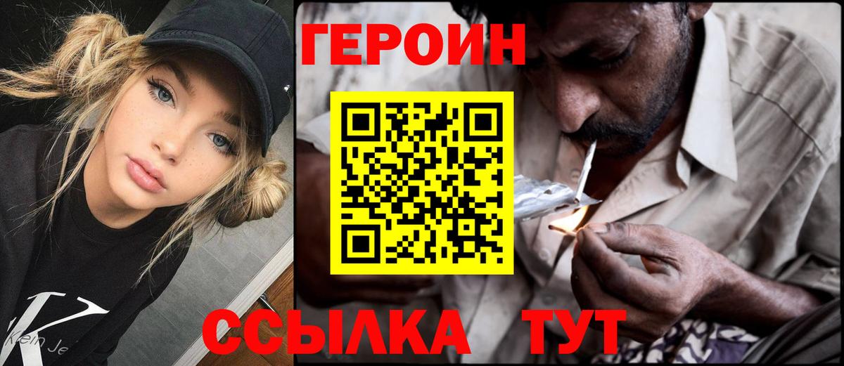 Героин гречка Ноябрьск
