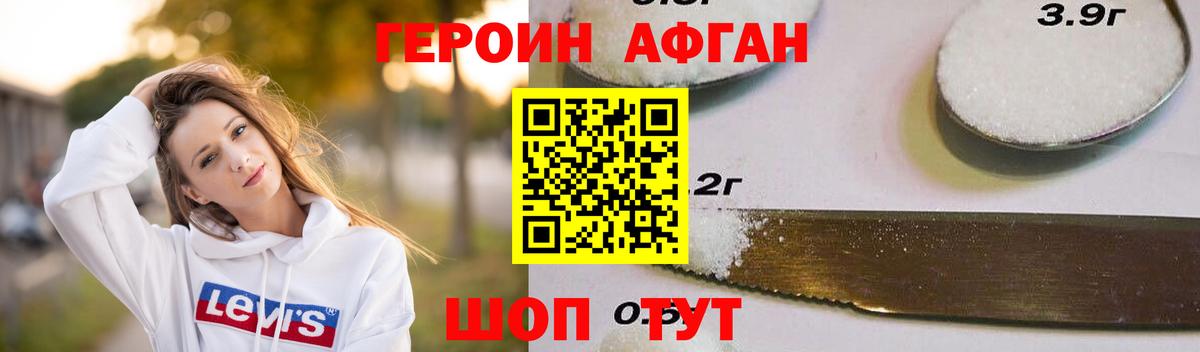 ГЕРОИН гречка Ноябрьск