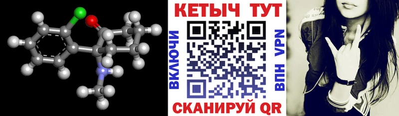 Кетамин VHQ Ноябрьск