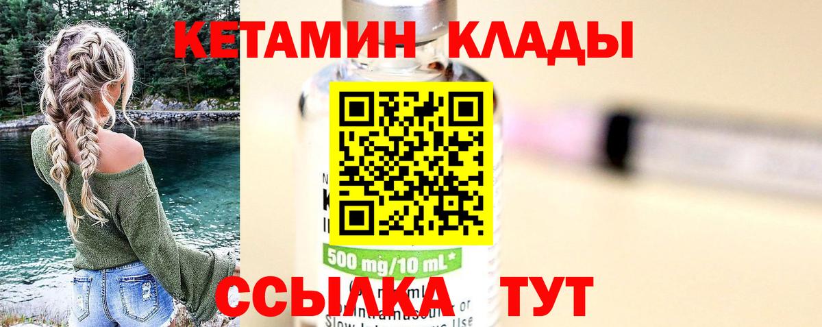 КЕТАМИН VHQ  Вход с VPN  mega ссылка  Ноябрьск 