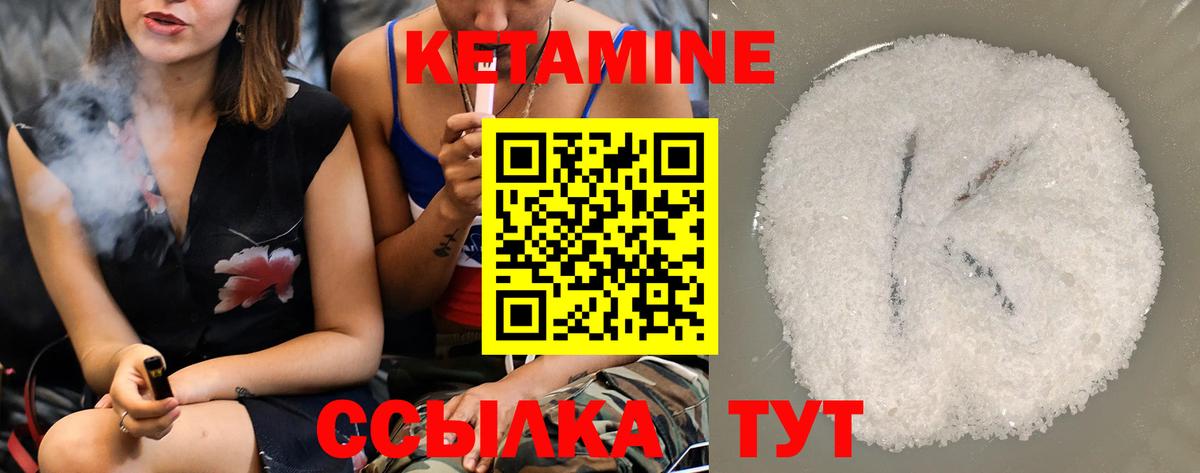 КЕТАМИН ketamine  мориарти официальный сайт  Кетамин ketamine  Ноябрьск 