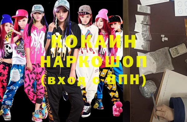 кокаин премиум Красноперекопск