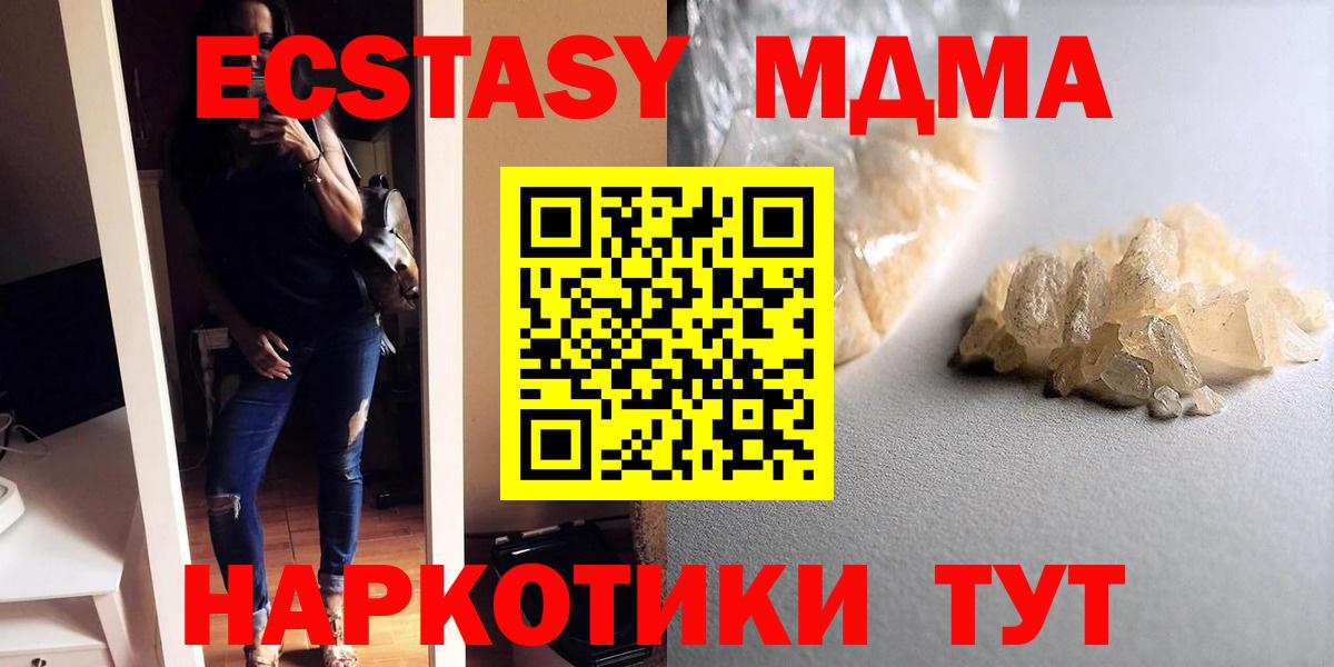 Ноябрьск  МДМА  MDMA VHQ  Вход с VPN  MDMA VHQ 