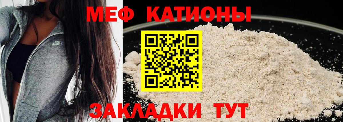 Меф мяу мяу  Ноябрьск  Меф  Меф VHQ 