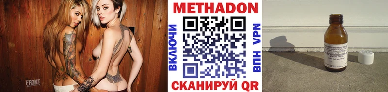 Метадон белоснежный  Ноябрьск 