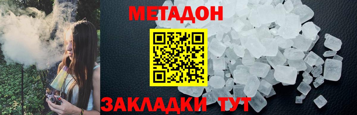 МЕТАДОН мёд Ноябрьск