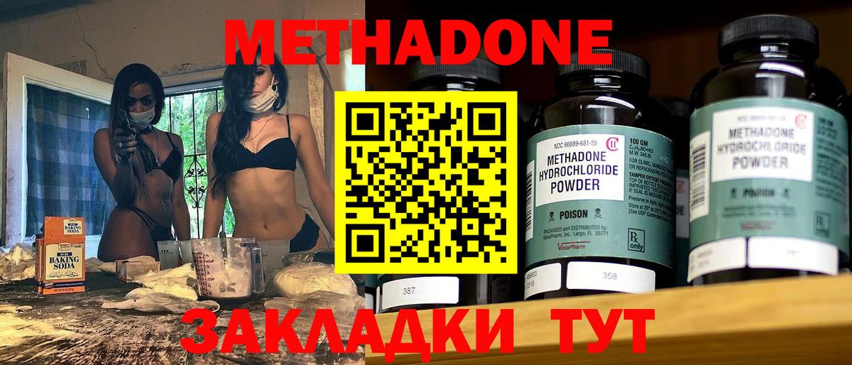 МЕТАДОН мёд  Ноябрьск  Метадон мёд 