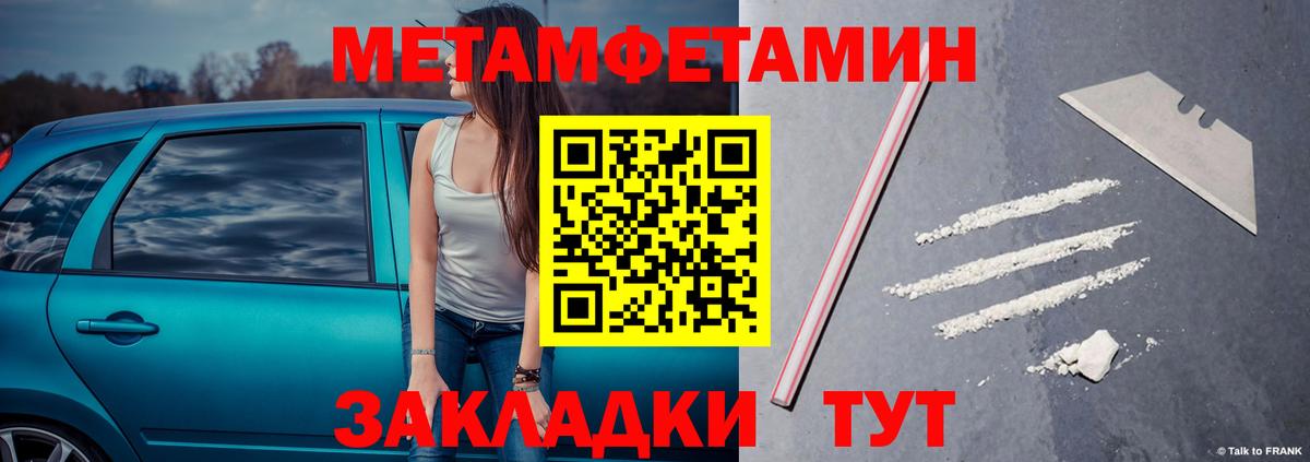МЕТАМФЕТАМИН витя  Вход с VPN  Ноябрьск 