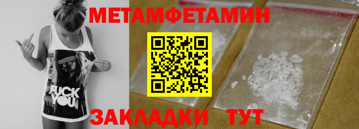 Метамфетамин витя Ноябрьск