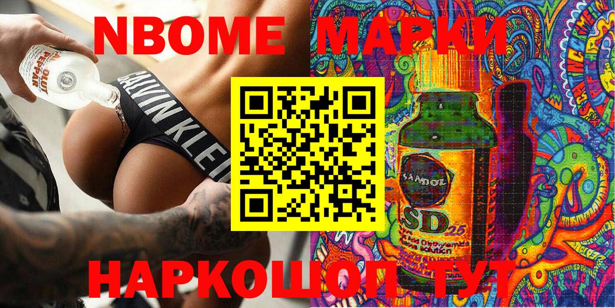 Марки NBOMe  Ноябрьск  даркнет сайт  Марки N-bome 1,8мг 