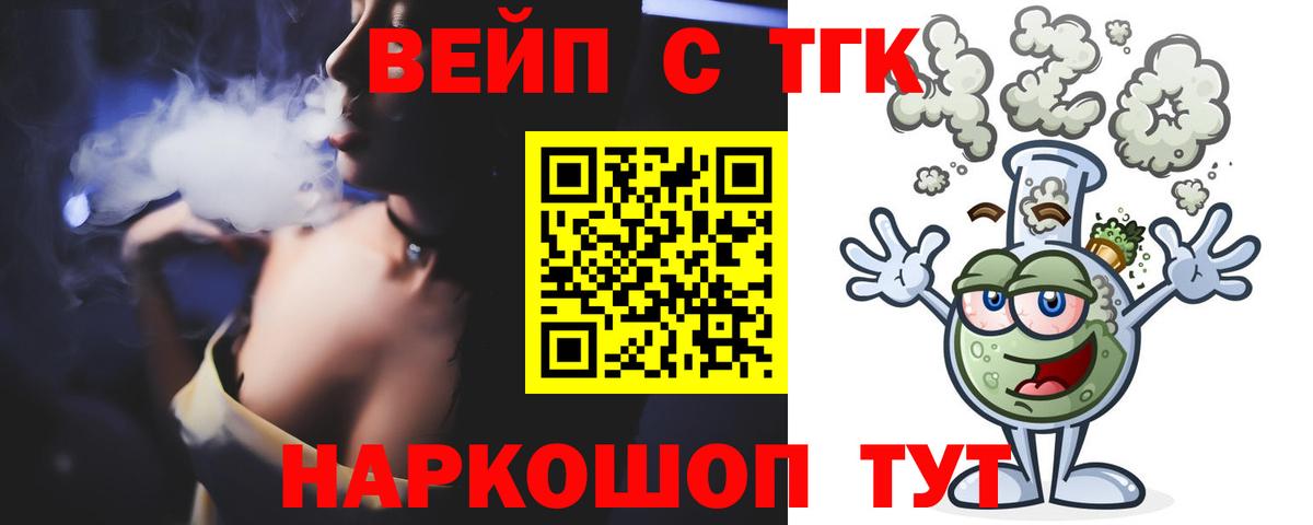 Дистиллят ТГК концентрат  что такое наркотик  Дистиллят ТГК концентрат  Ноябрьск 