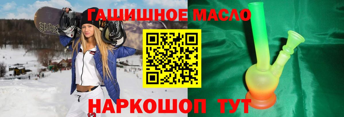 ТГК жижа  Дистиллят ТГК концентрат  Ноябрьск  Вход с VPN 