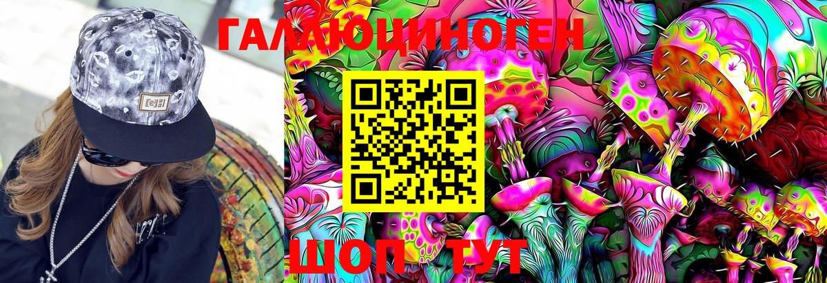 Галлюциногенные грибы Magic Shrooms Ноябрьск